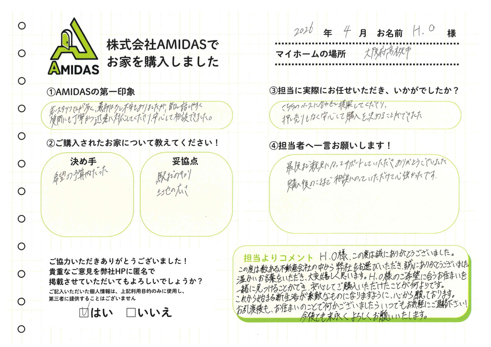 ＼ お客様の声公開中！／お客様とのご縁と、喜びの声をご紹介の画像