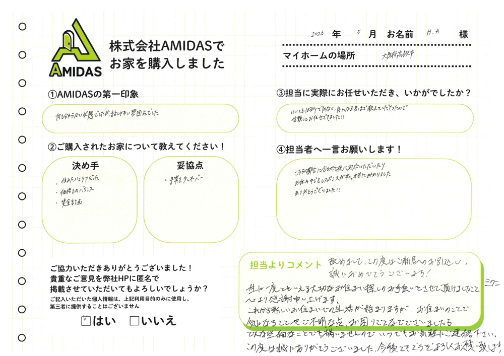 ＼ お客様の声公開中！／お客様とのご縁と、喜びの声をご紹介の画像