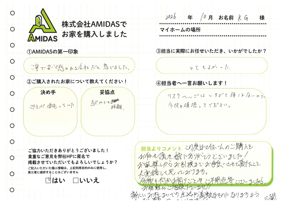 ＼ お客様の声公開中！／お客様とのご縁と、喜びの声をご紹介の画像