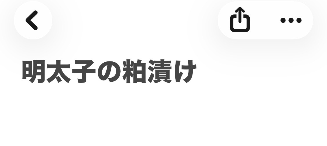 スマホの謎のメモの画像