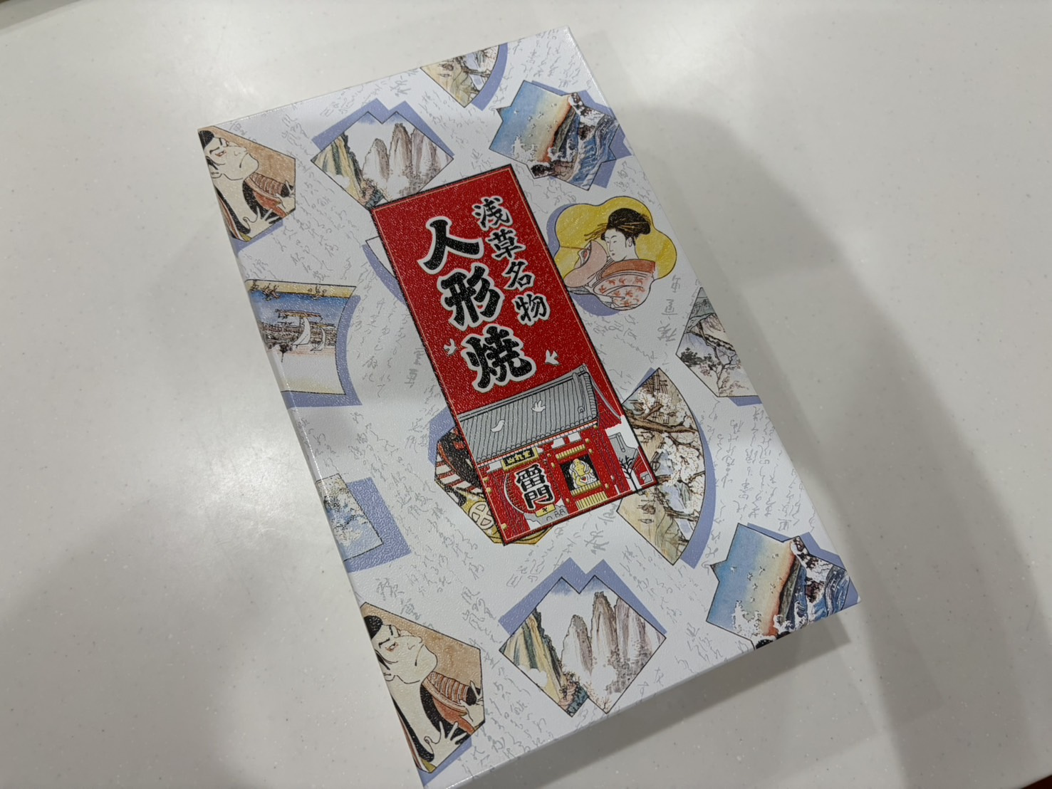 浅草名物「人形焼」をいただきました！お客様からのお心遣いに感謝｜Nitta Homeの画像