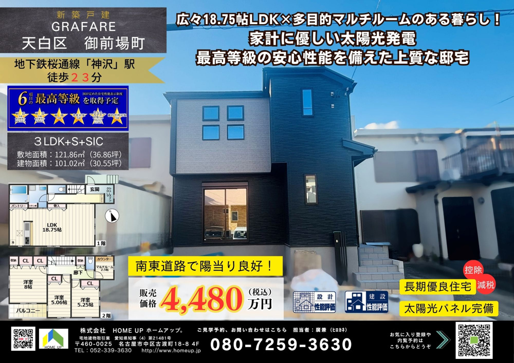 10月第4週のチラシの画像