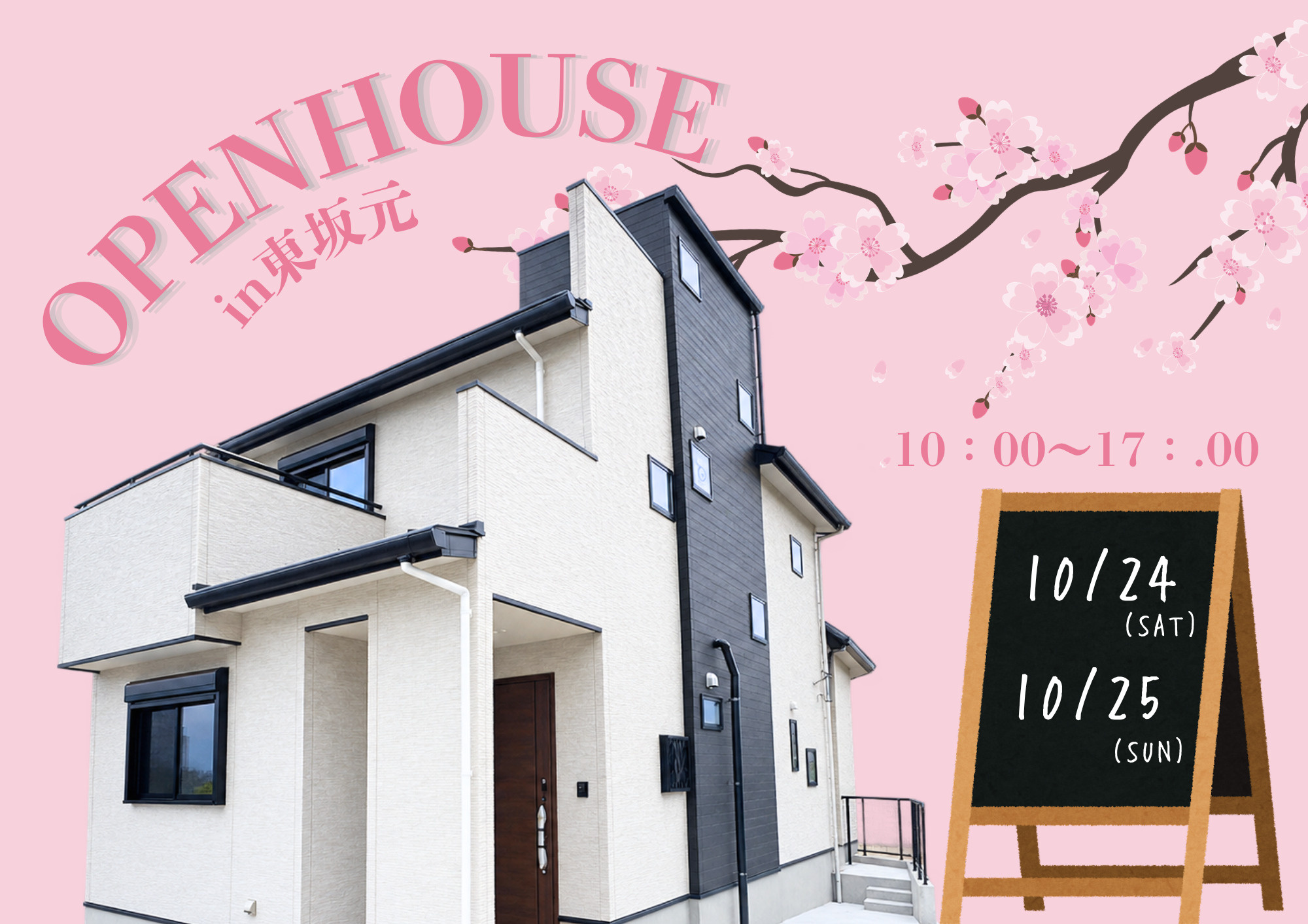 【10/24・25開催】桜島を望む屋上のある暮らし|東坂元2丁目オープンハウスの画像
