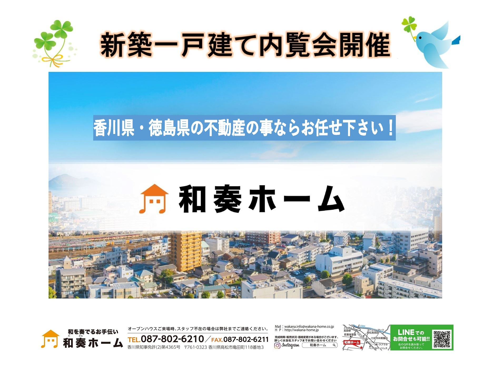 オープンハウス開催のお知らせ!の画像
