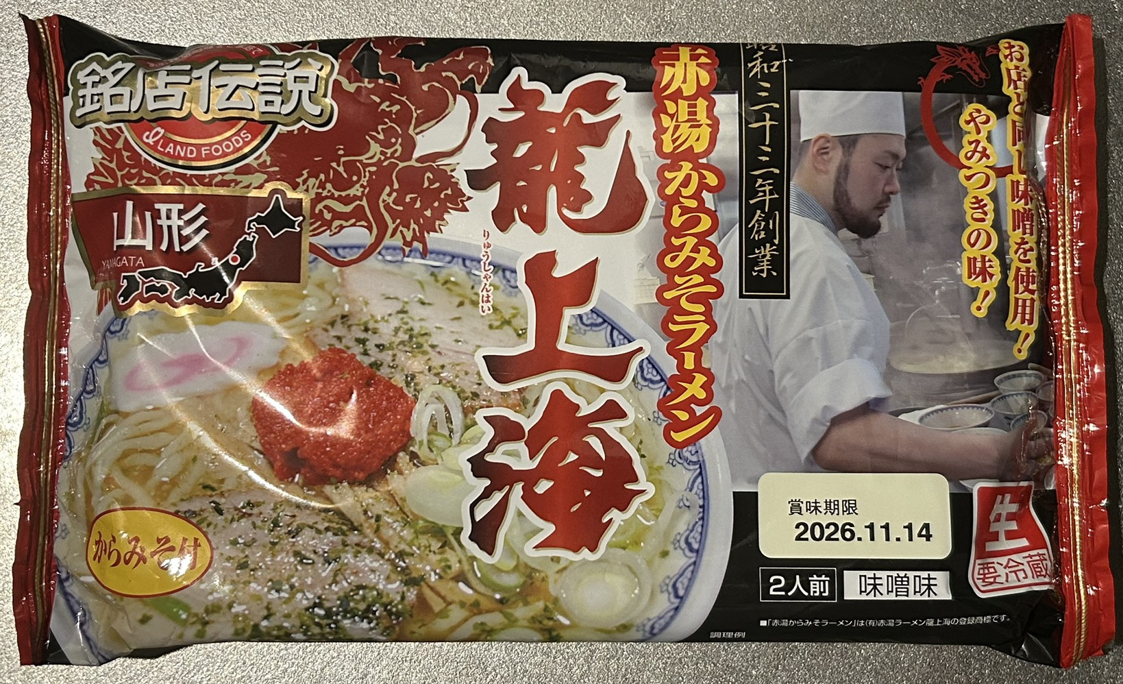 辛みそラーメンの画像