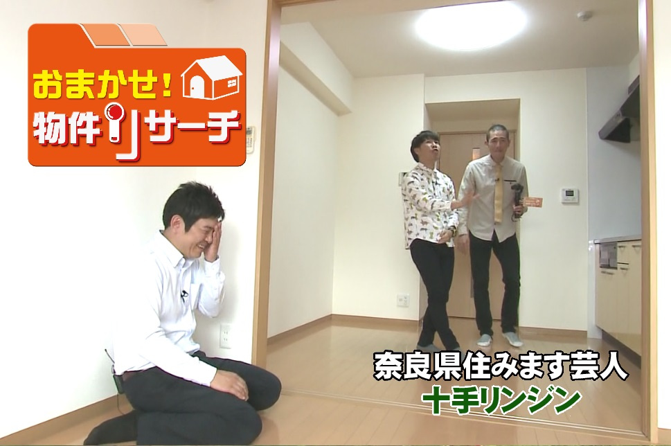 物件リサーチ写真