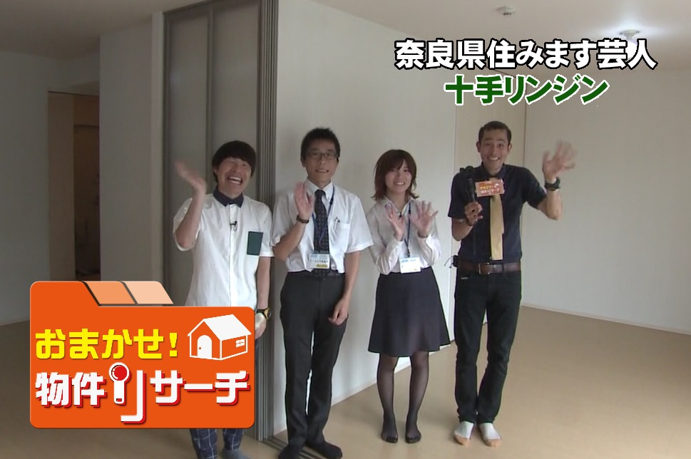 物件リサーチ写真