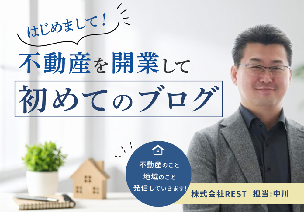 【ホームページ公開のお知らせ｜奈良市で不動産のご相談受付を開始しました】の画像