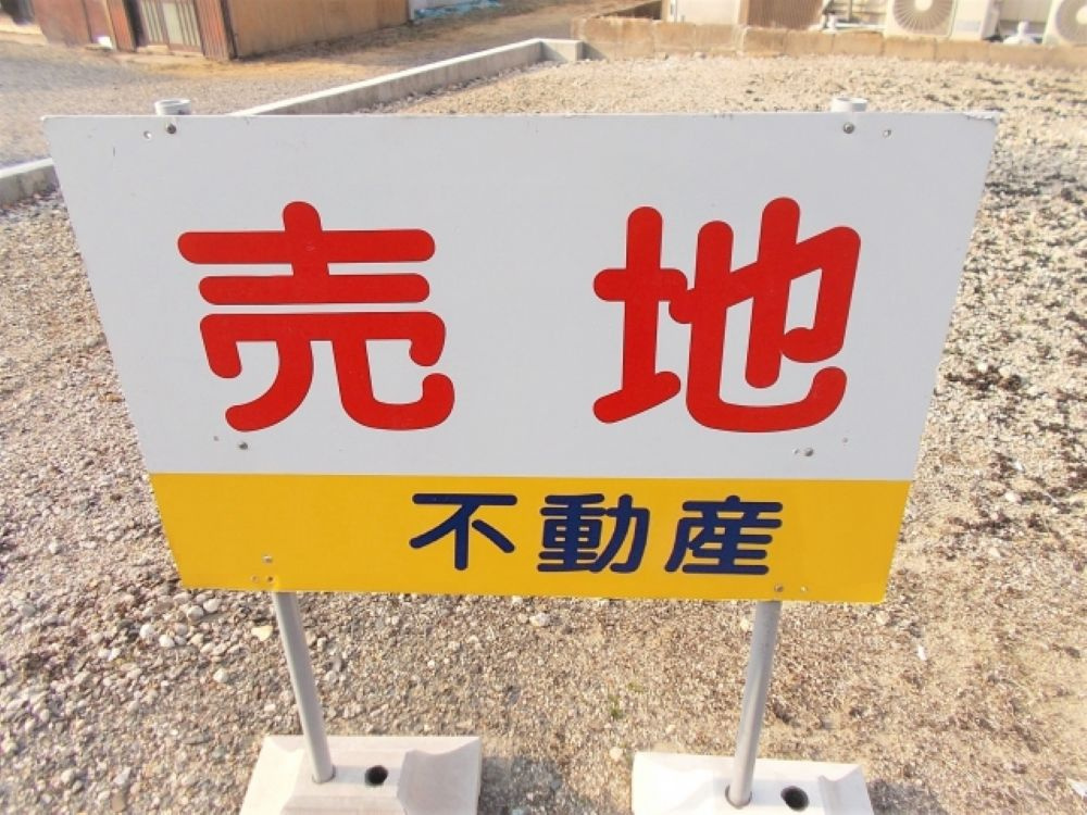 買ってはいけない土地とは？不動産会社が教える購入前のチェックポイント7選の画像