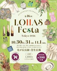 ロハスフェスタの画像
