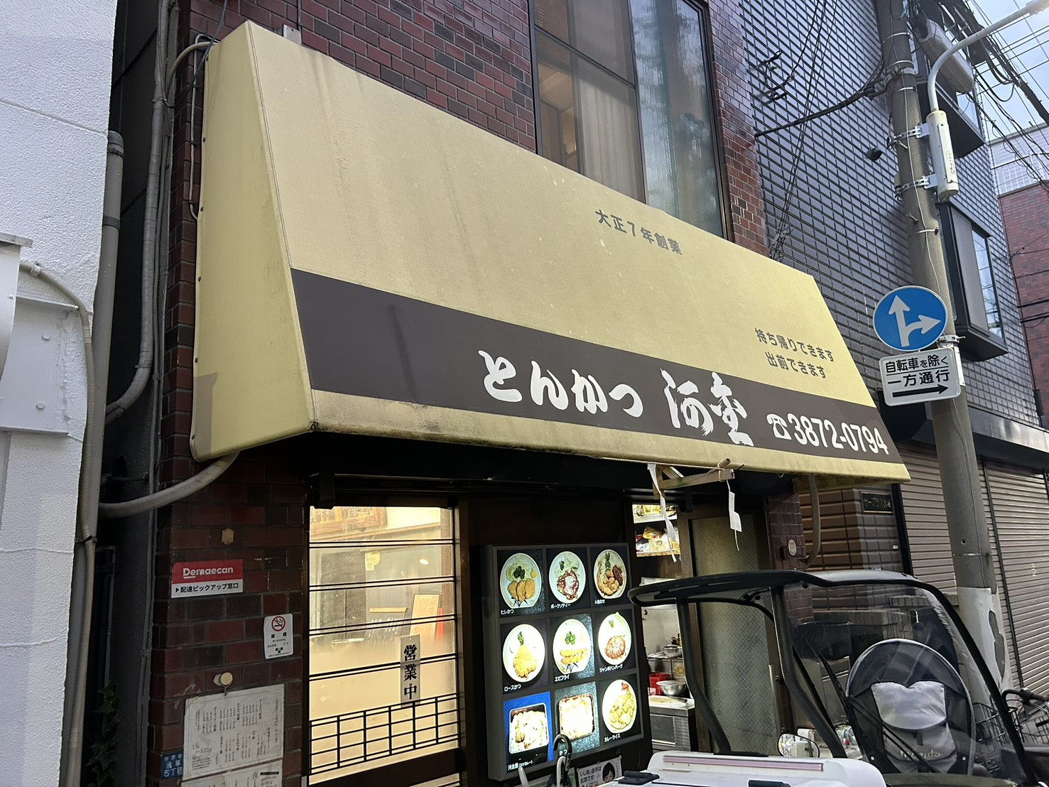 近所飯!!の画像