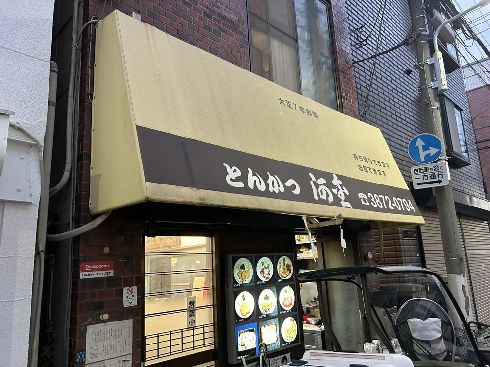 近所飯！！の画像