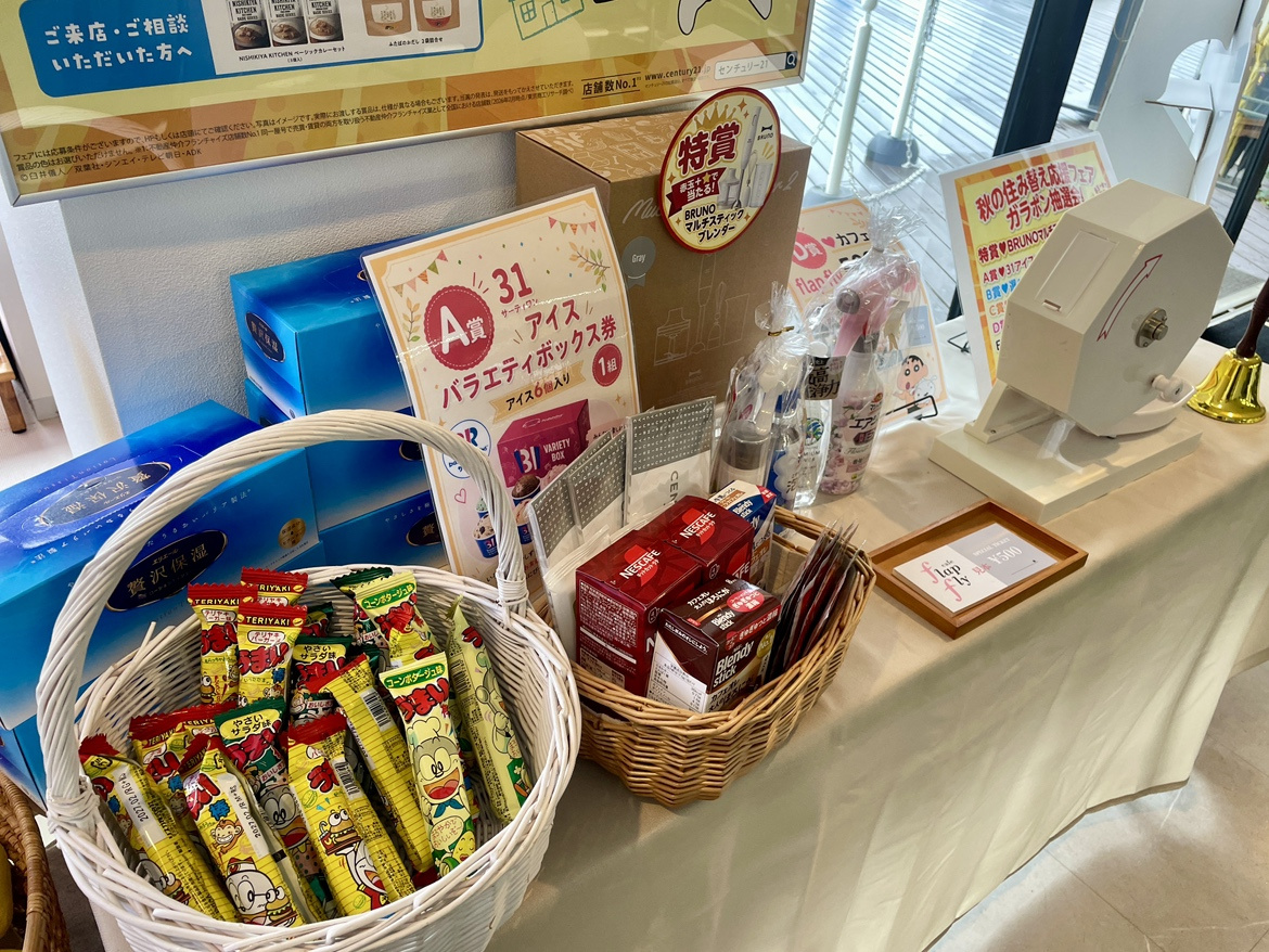【11月3日まで!】秋の住み替え応援フェア開催中♪ 店舗限定ガラポン抽選会も!の画像