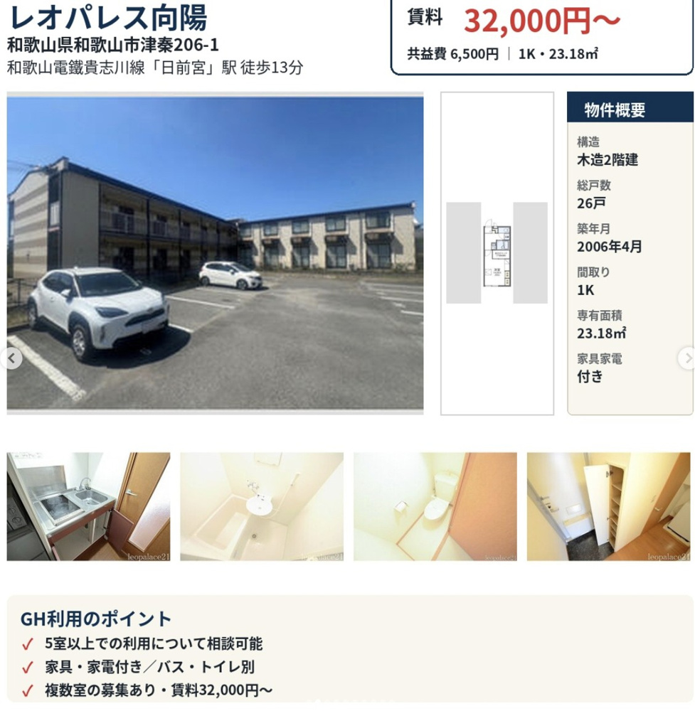 和歌山県和歌山市津秦「レオパレス向陽」の画像
