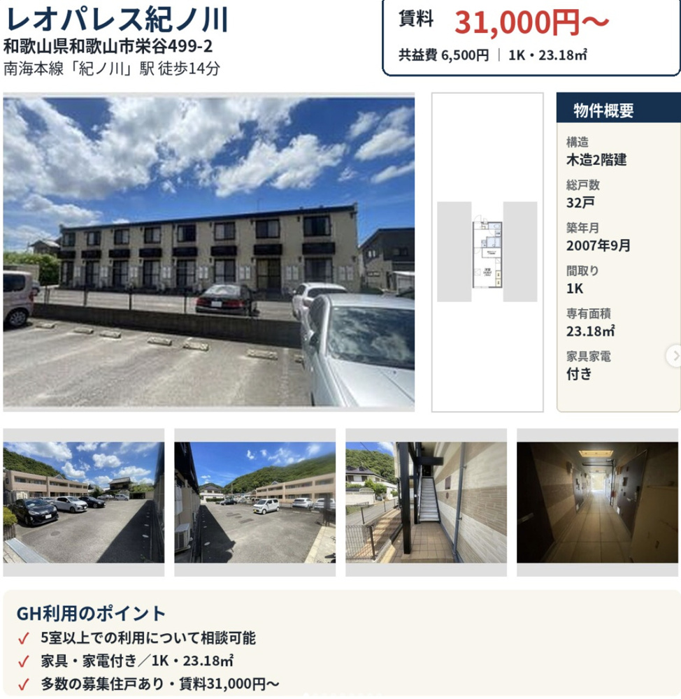 和歌山県和歌山市栄谷「レオパレス紀ノ川」の画像