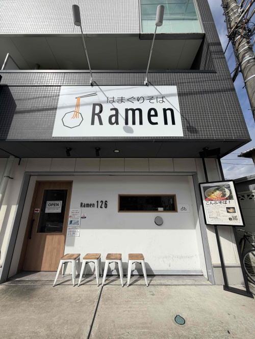 Ramen126！！の画像