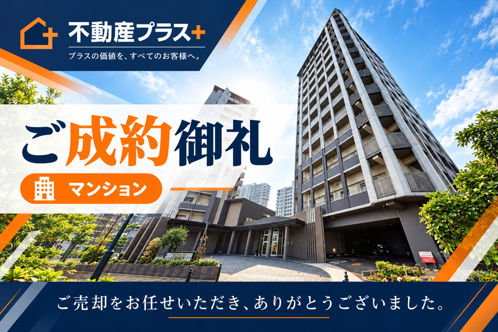 ベイトリア門司マリーズ11階がご成約となりました！｜北九州市門司区の画像