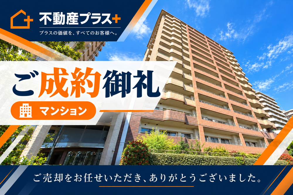 ベイサージュ久岐の浜2階がご成約となりました！｜北九州市若松区の画像