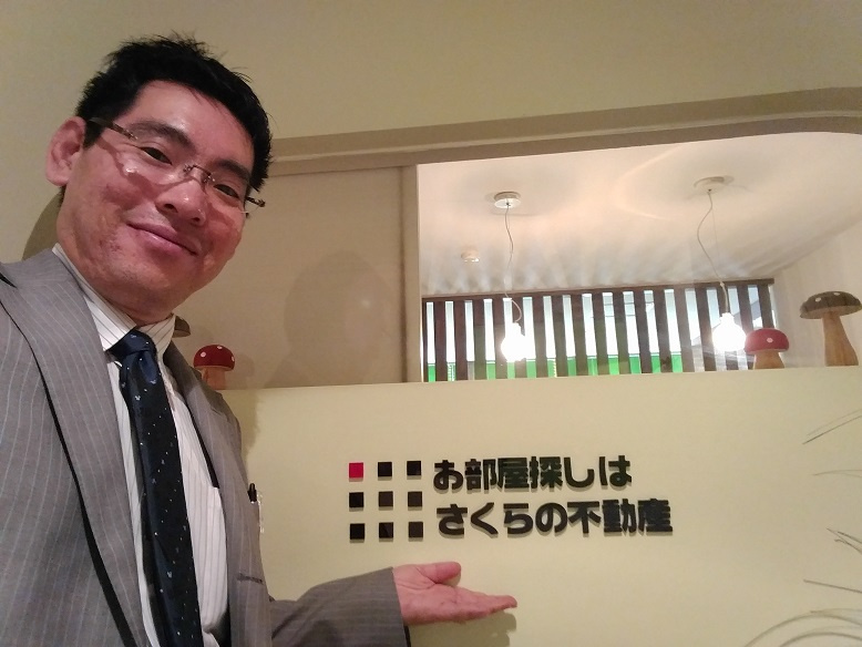 さくらの不動産_ビジネスコーチ