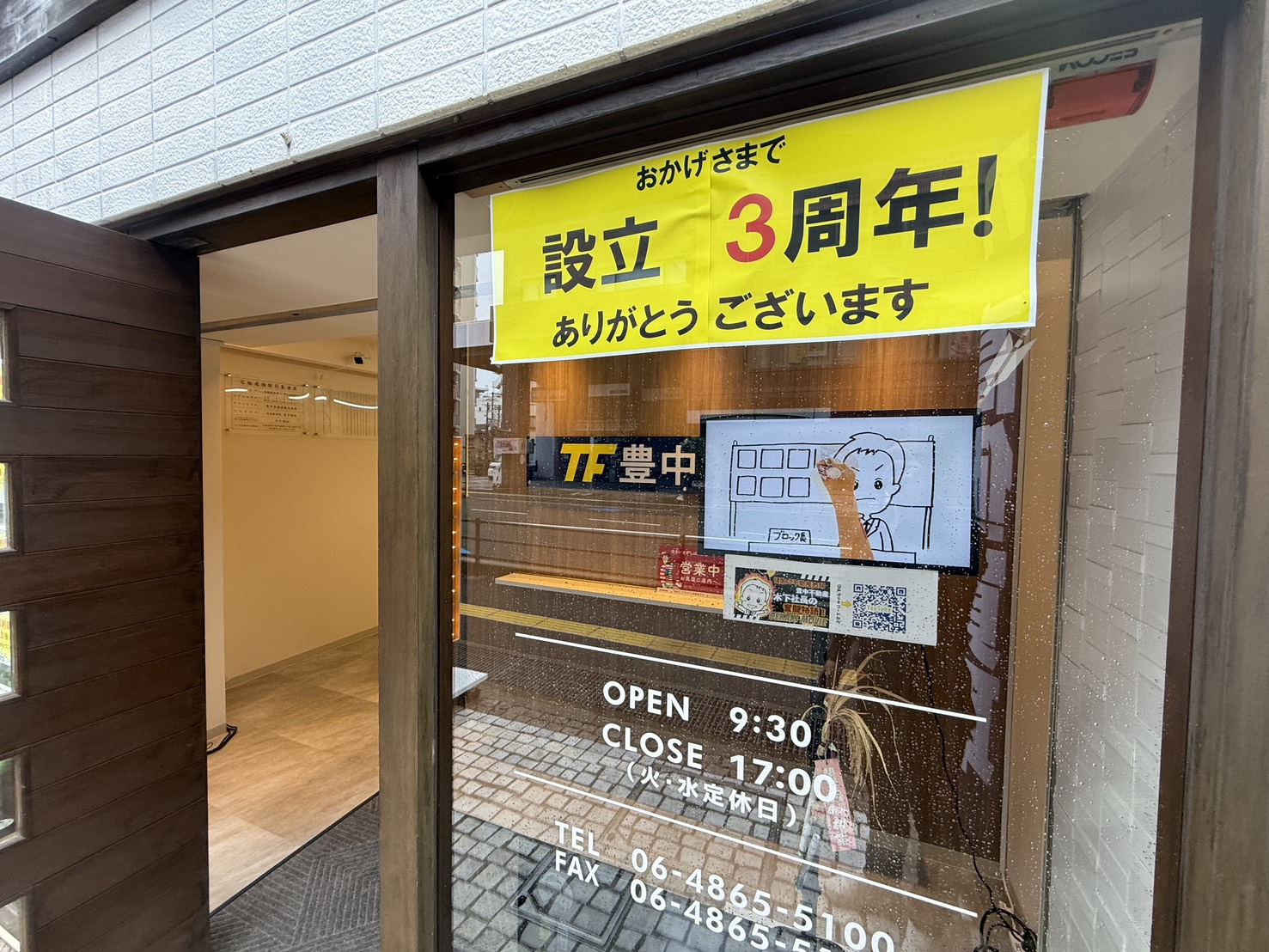 設立3周年の貼紙見てのお問合せ・ご来店急増中です!!の画像