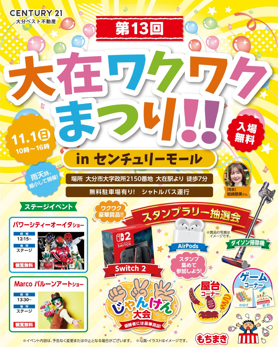 【11月1日開催】第13回 大在ワクワクまつり!! 家族みんなで楽しもう♪の画像