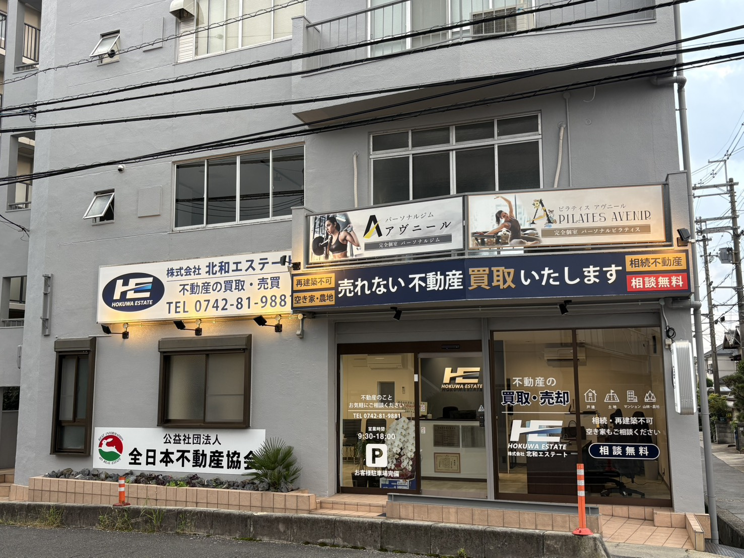 【お知らせ】事務所移転しました!新しい店舗をご紹介♪の画像