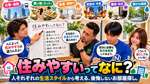 住みやすい街とは？正解は人それぞれ！名古屋で自分に合う賃貸・駅・エリアの選び方を解説の画像