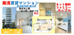 築浅×駅近で人気池上｜賃貸マンション2LDK・ファミリー＆カップルの画像