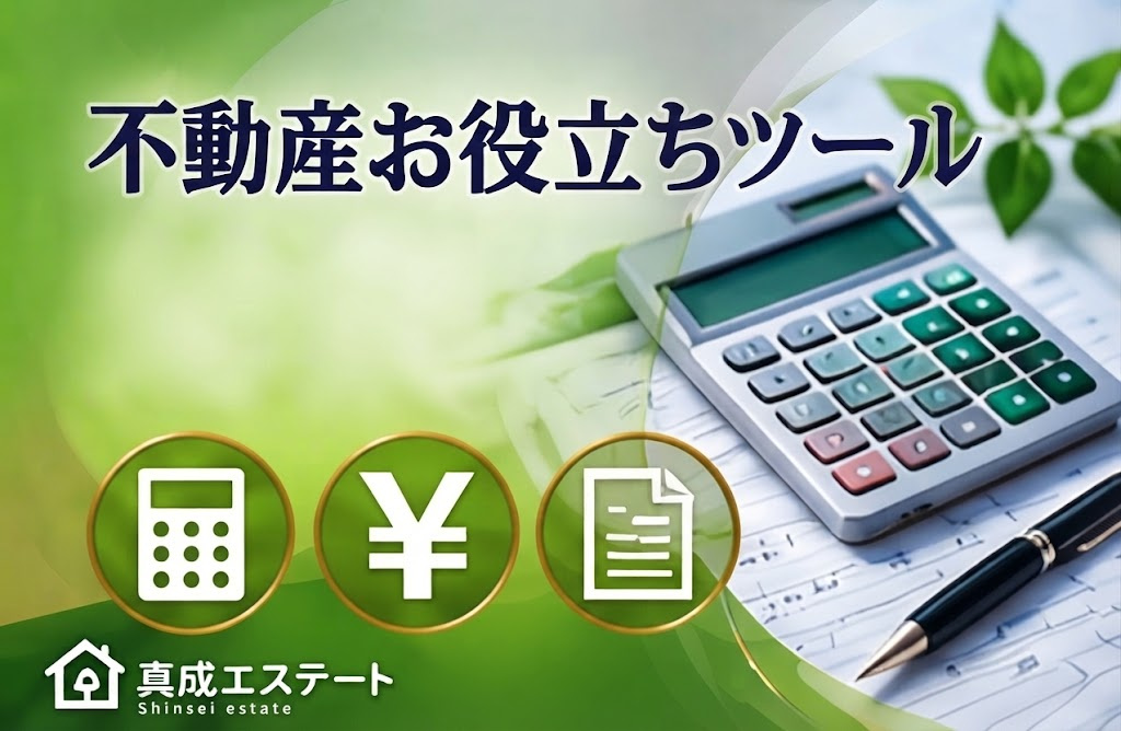 新居持ち込み家具・家電チェックリストの画像
