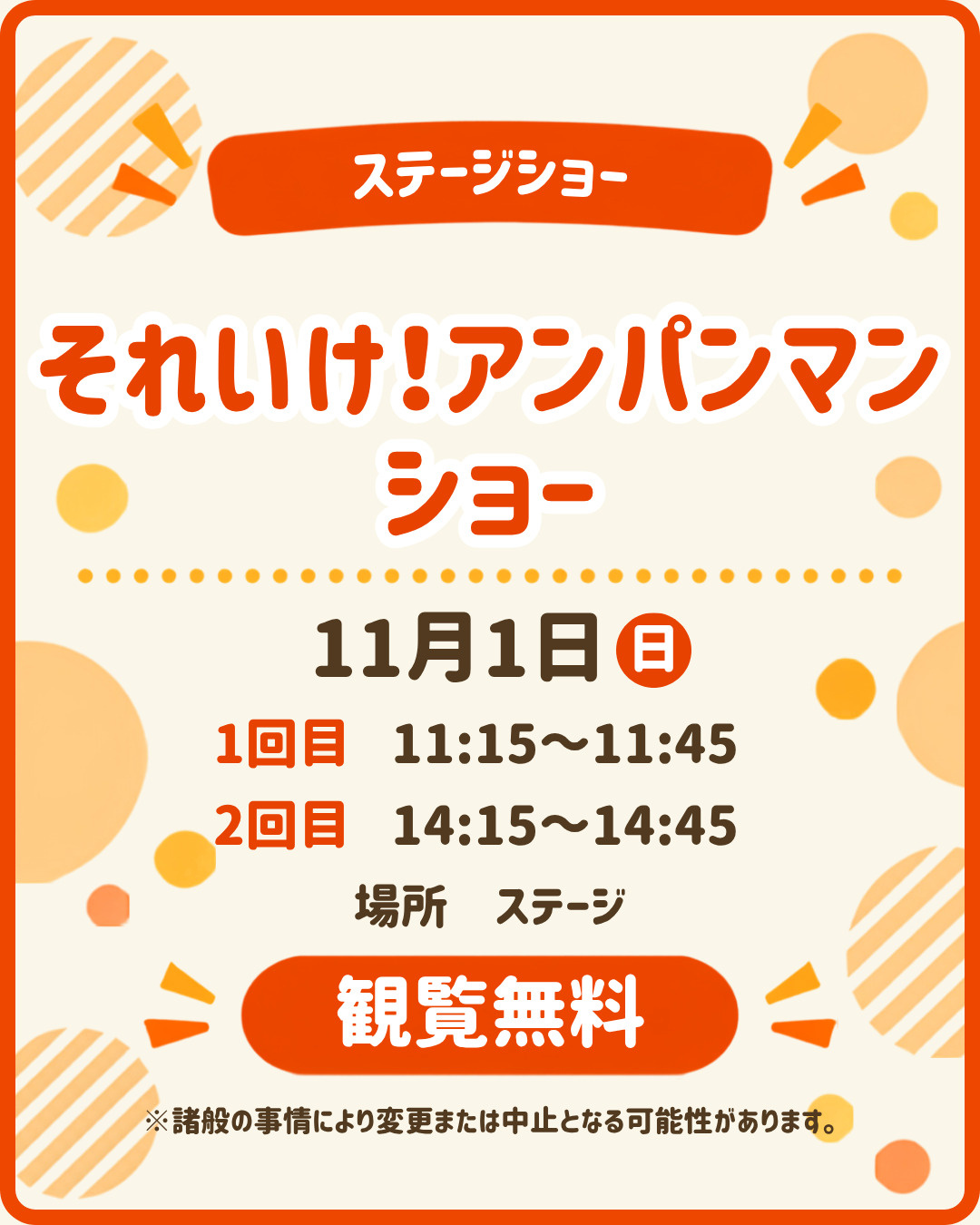 10月3日は「アンパンマンの日」です!の画像