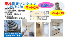 ペット可×ネット無料！築浅賃貸マンション1LDK・カップル物件｜品川区戸越の画像