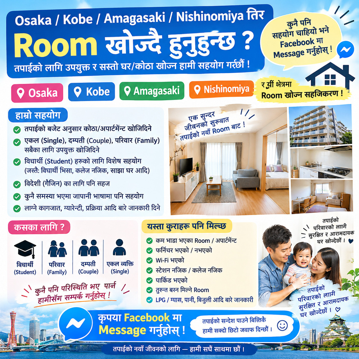 西宮市でお部屋探しをしている外国人の皆さまへ｜みやび不動産にお任せください！の画像