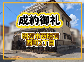 成約情報の画像