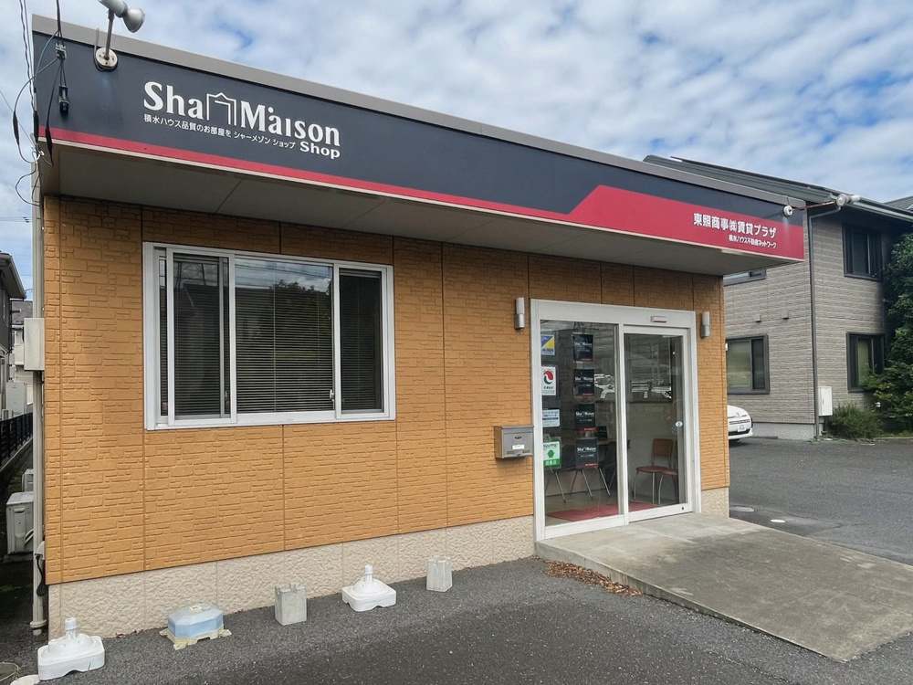  小山市の不動産のことなら 東照商事㈱賃貸プラザへ！の画像