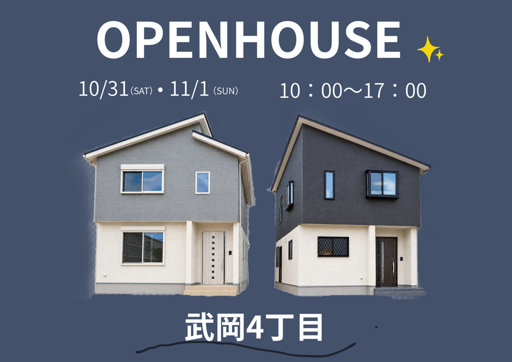 武岡4丁目 A棟・B棟 2棟同時オープンハウス！  10/31（土）・11/1（日）の画像