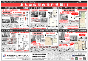 広告＆オープンハウス開催：10/31(土)・11/1(日)の画像