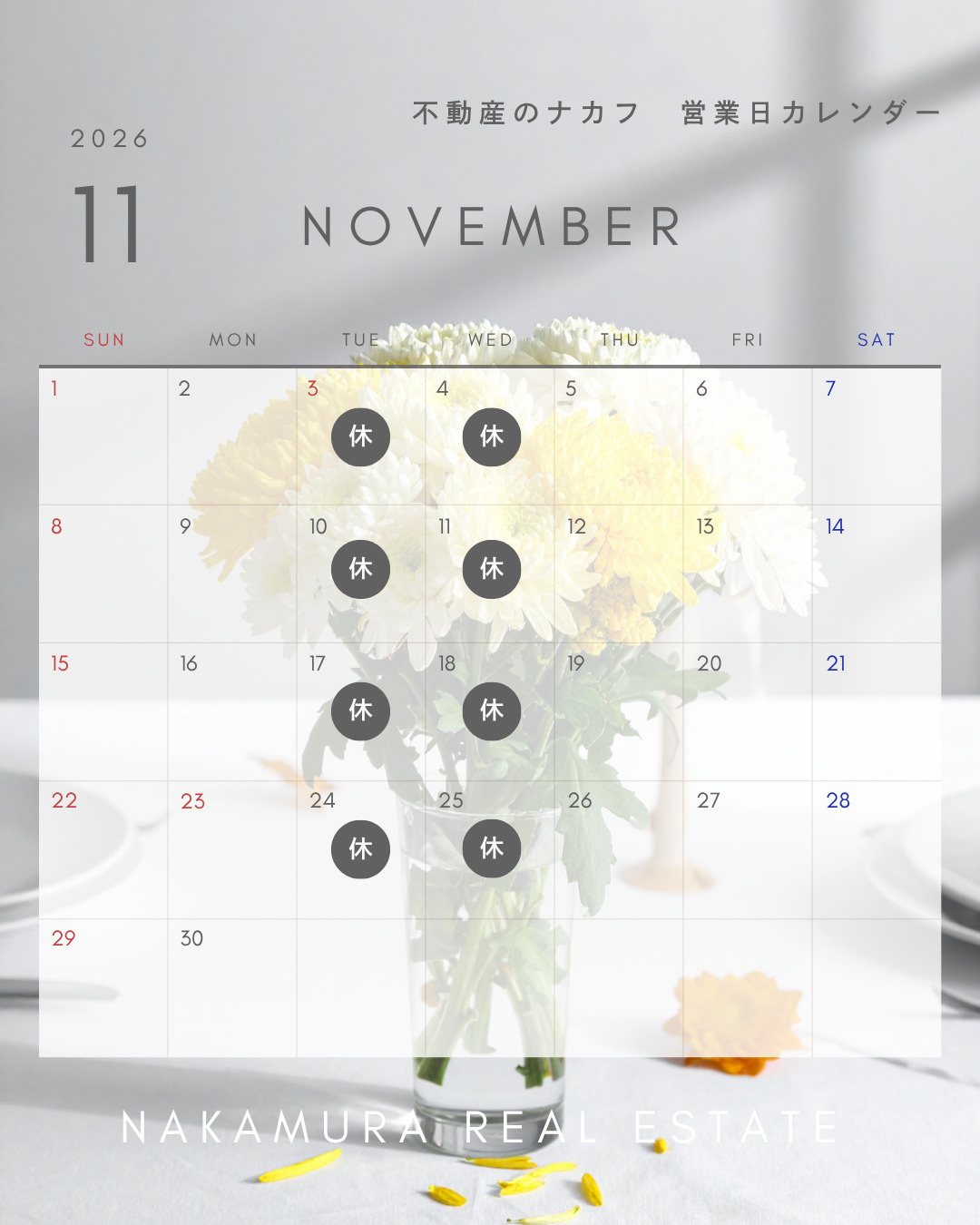 【お知らせ】11月の店休日の画像