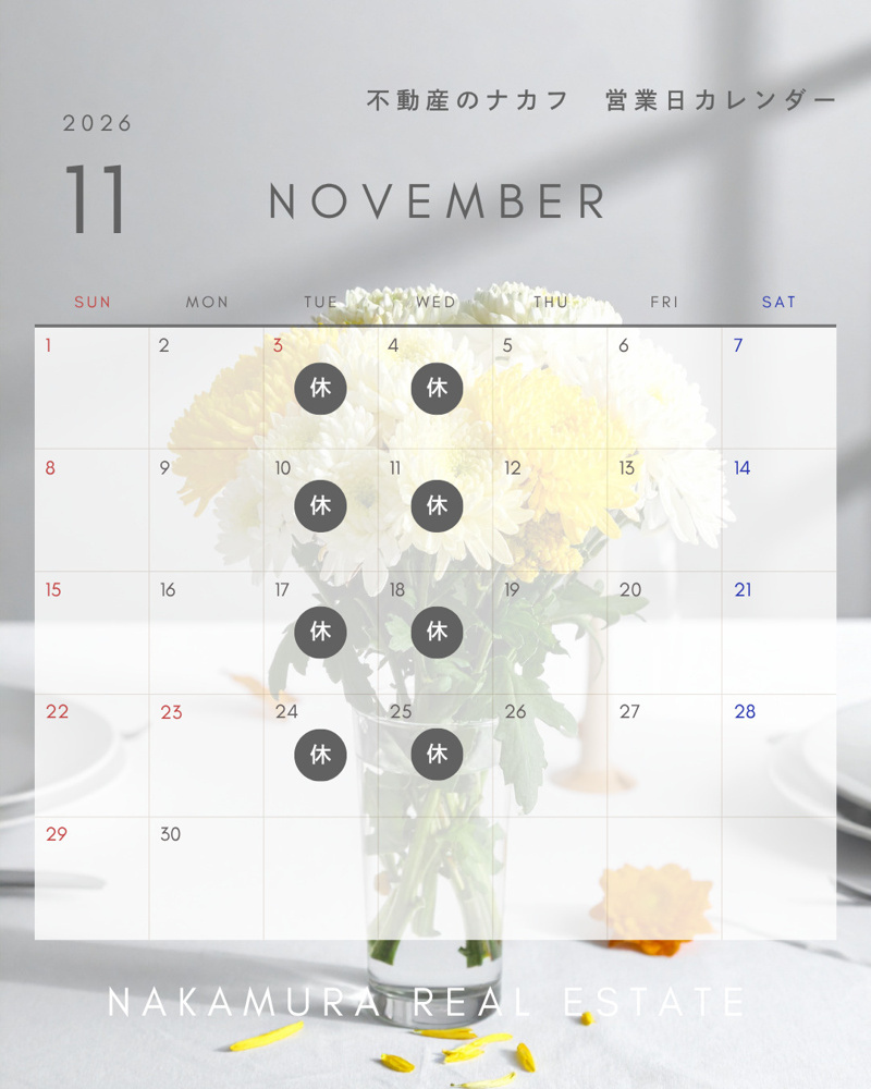 【お知らせ】11月の店休日の画像