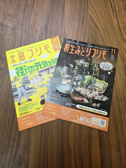 ☆フリモ掲載情報☆の画像