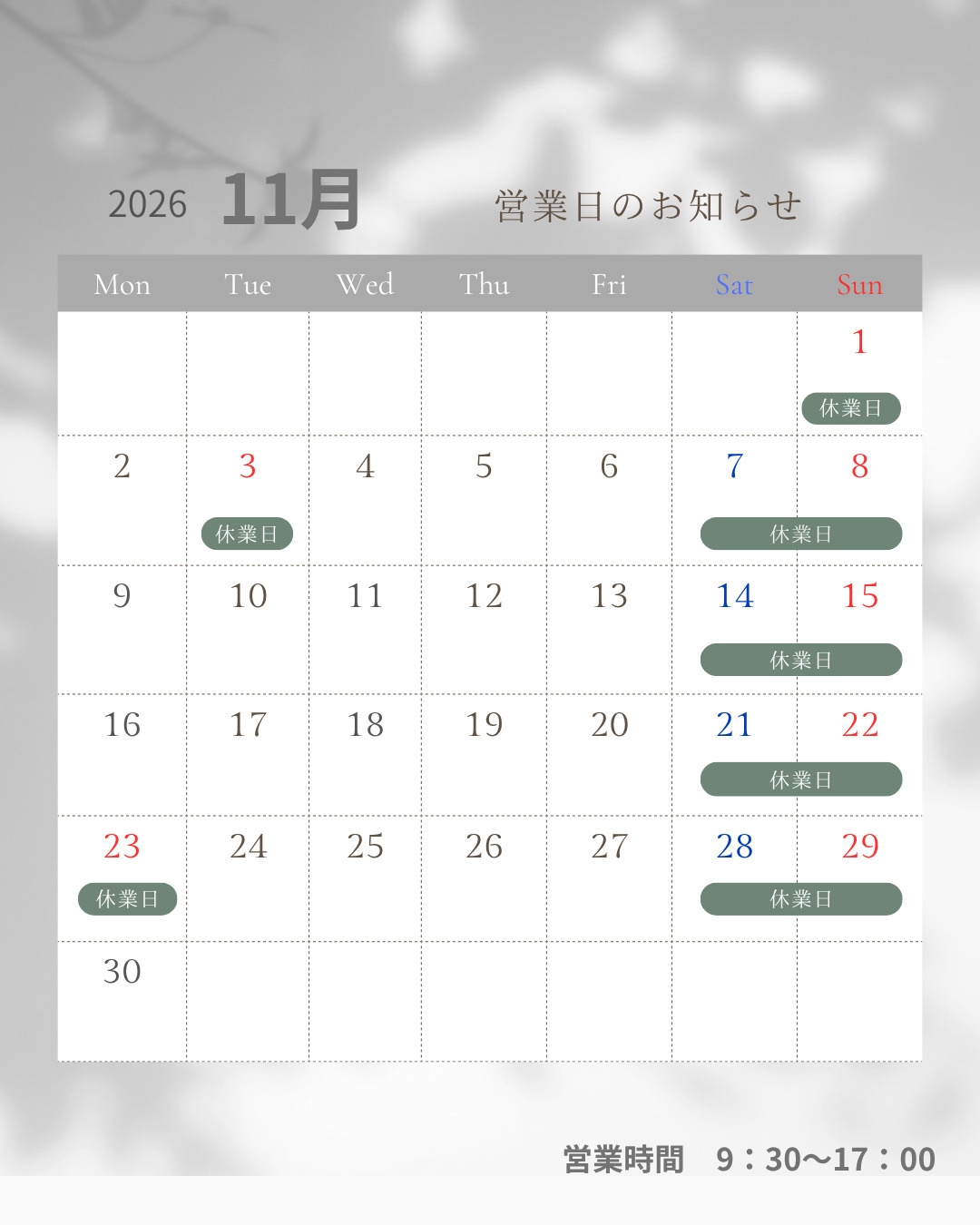 営業日のお知らせの画像