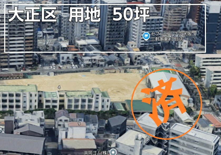 ■PR情報■大正区三軒家東。事業用地売却致しました。の画像