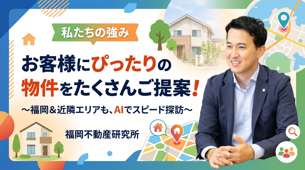 【メディア掲載のお知らせ】私たちの「新しいお家探しのカタチ」が取材されました！の画像