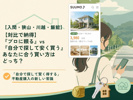 【対比で納得】「プロに頼る」vs「自分で探して安く買う」あなたに合う買い方はどっち？の画像