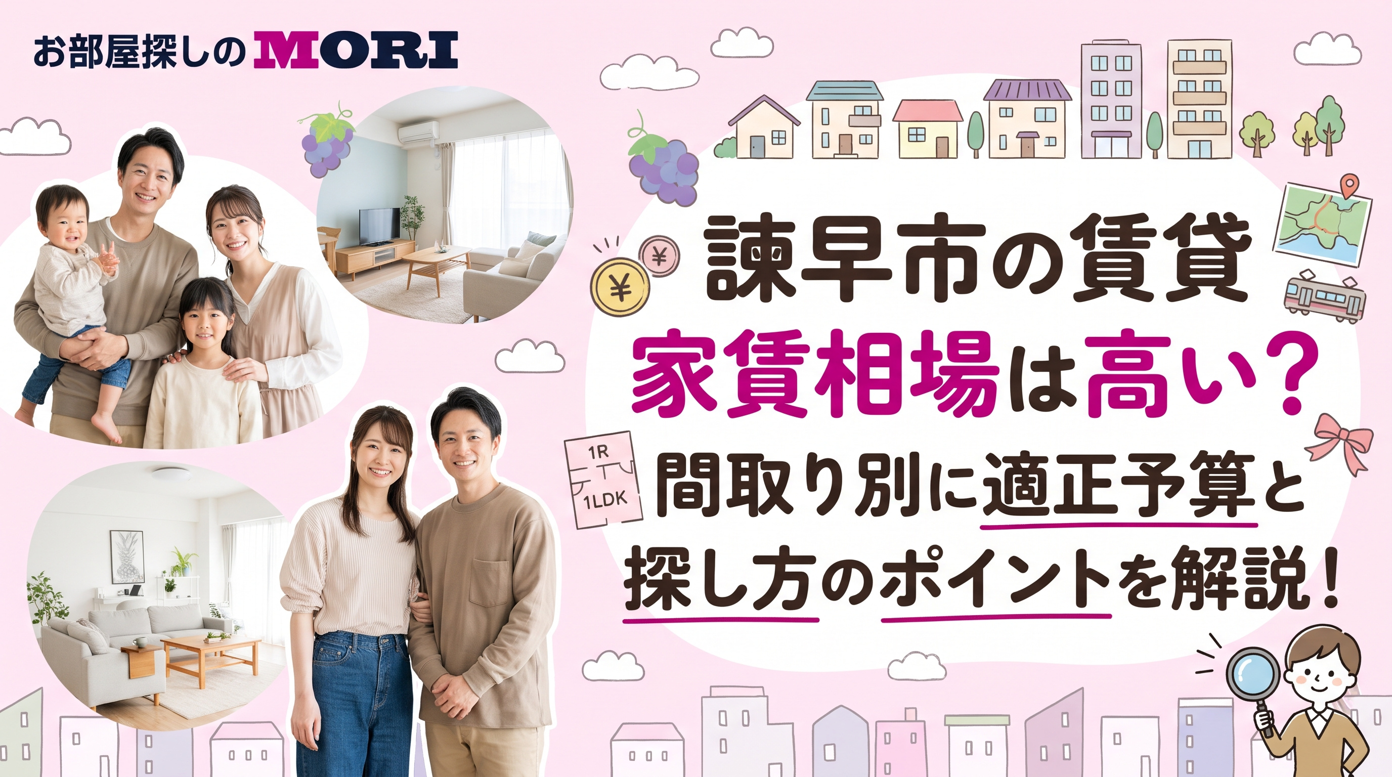諫早市の賃貸家賃相場は高い？間取り別に適正予算と探し方のポイントを解説の画像