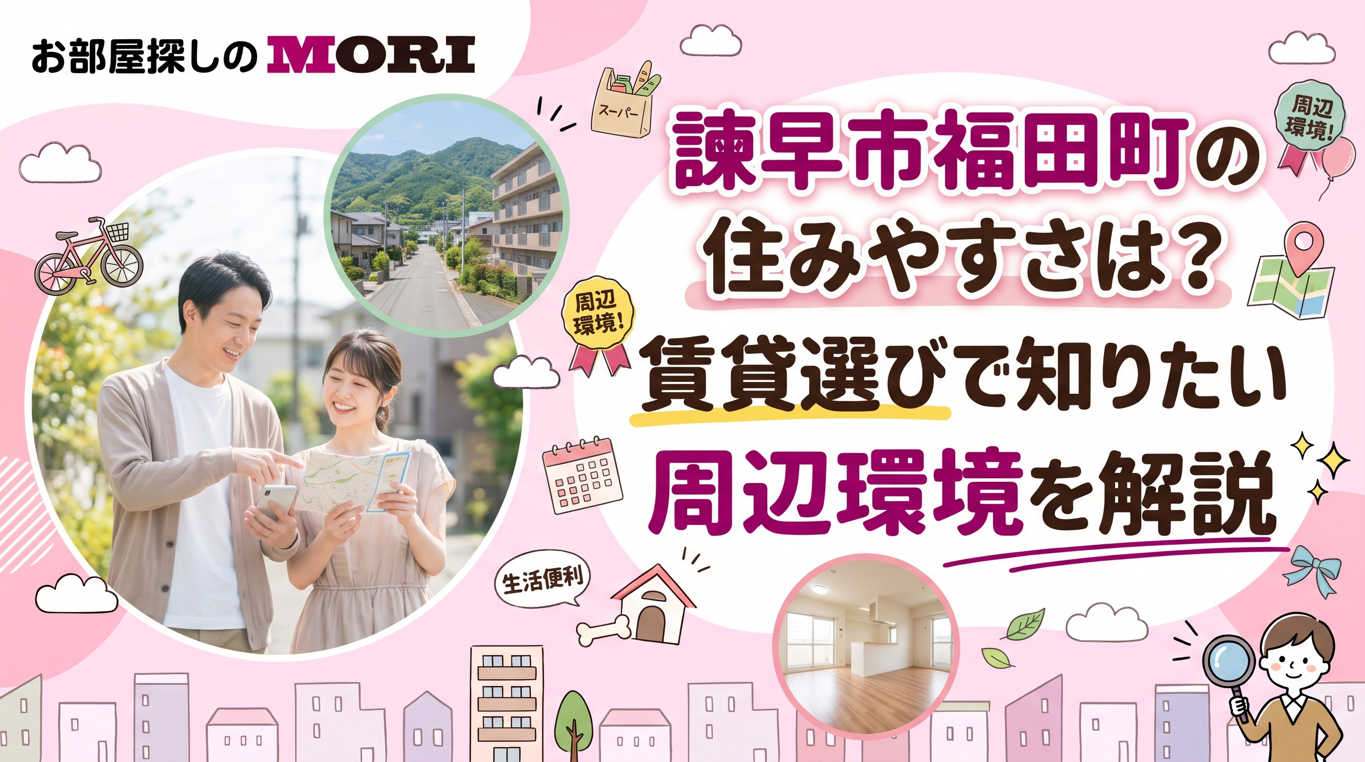 諫早市福田町の住みやすさは？賃貸選びで知りたい周辺環境を解説の画像