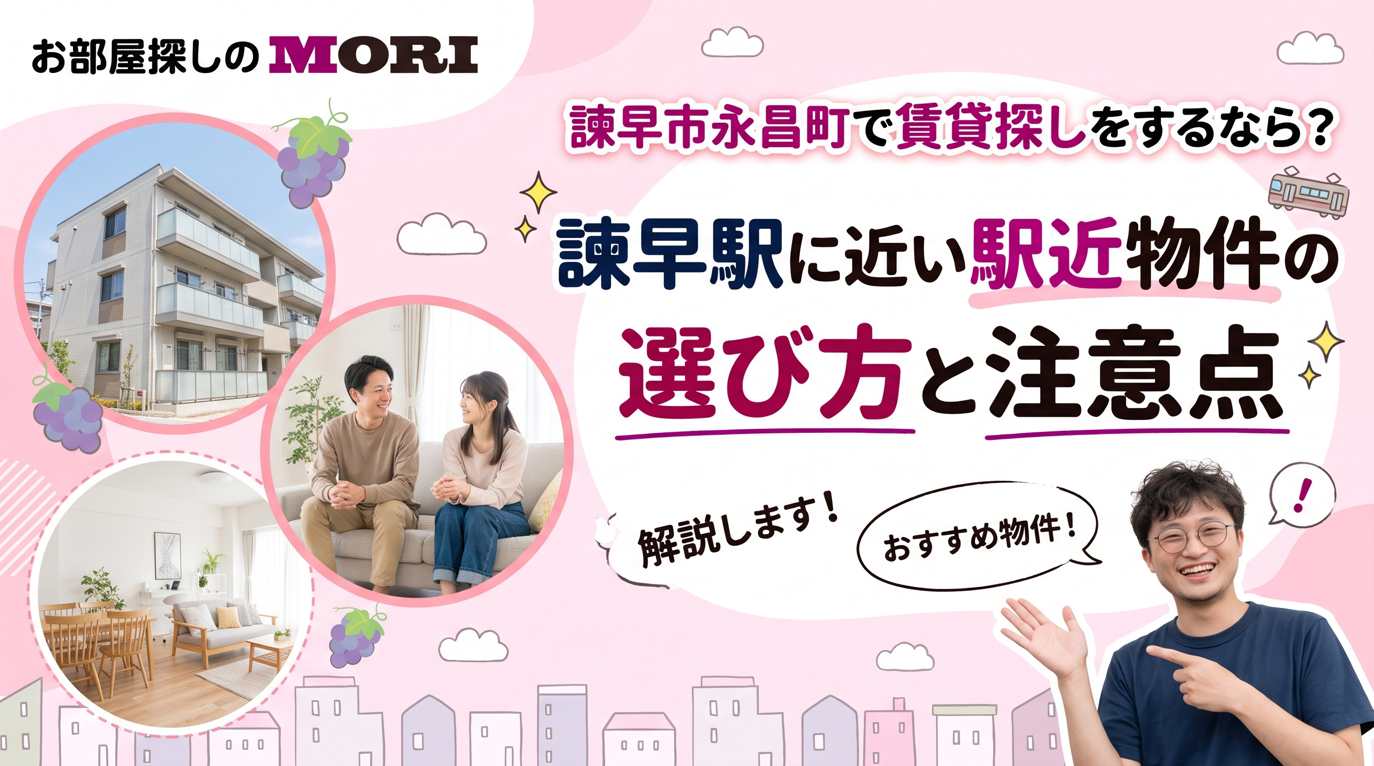 諫早市永昌町で賃貸探しをするなら？諫早駅に近い駅近物件の選び方と注意点の画像