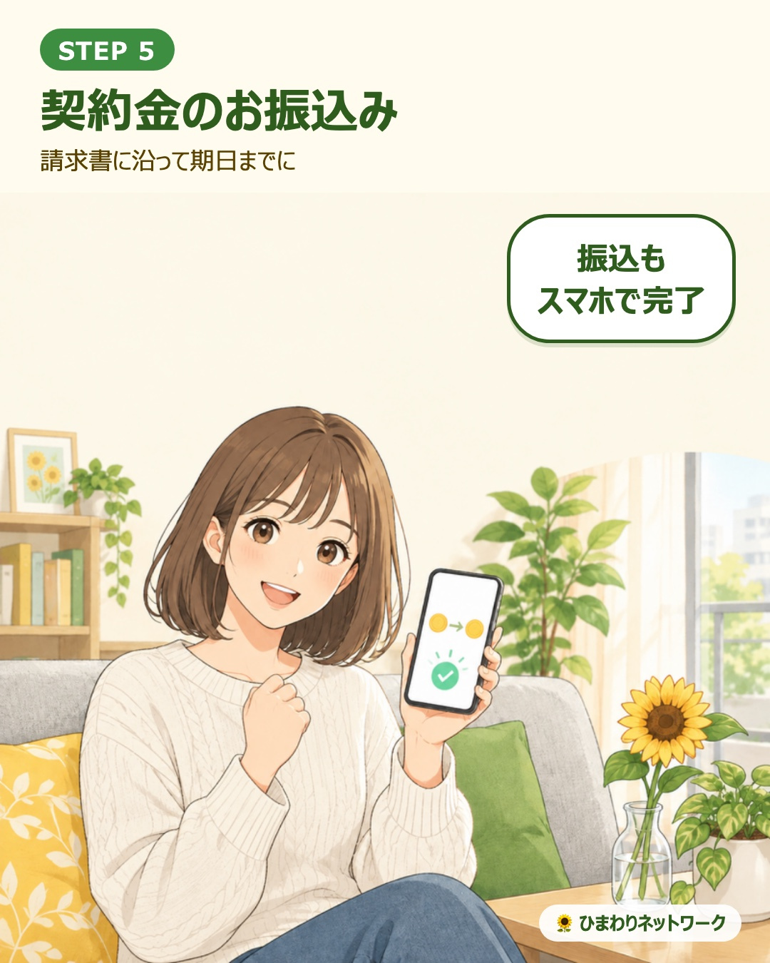 スマートフォンのバンキングアプリで振込を終えてほっとする女性。