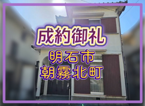 成約情報の画像