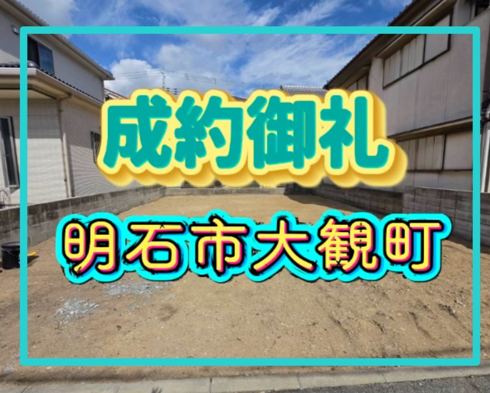 成約情報の画像
