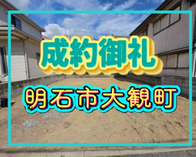 成約情報の画像